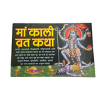 Maa Kali Upasana – Mata Kali Hindi Book for Worship & Divine Protection – Malawala