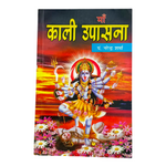 Maa Kali Upasana – Mata Kali Hindi Book for Worship & Divine Protection – Malawala
