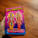 Magh Mahatmya – Hindi Book for Spiritual Significance & Rituals – Malawala