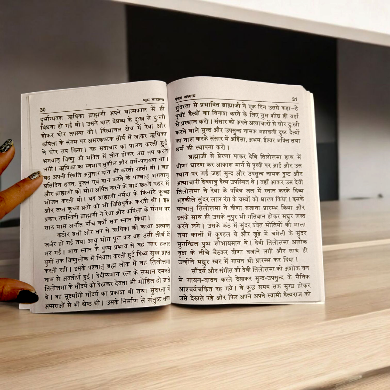 Magh Mahatmya – Hindi Book for Spiritual Significance & Rituals – Malawala