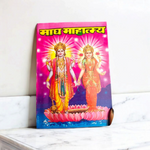 Magh Mahatmya – Hindi Book for Spiritual Significance & Rituals – Malawala