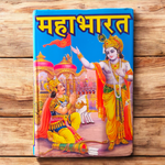 Mahabharat Hindi book featuring stories of Pandavas and Kauravas, with illustrated cover and bold Hindi text – ideal for mythology lovers