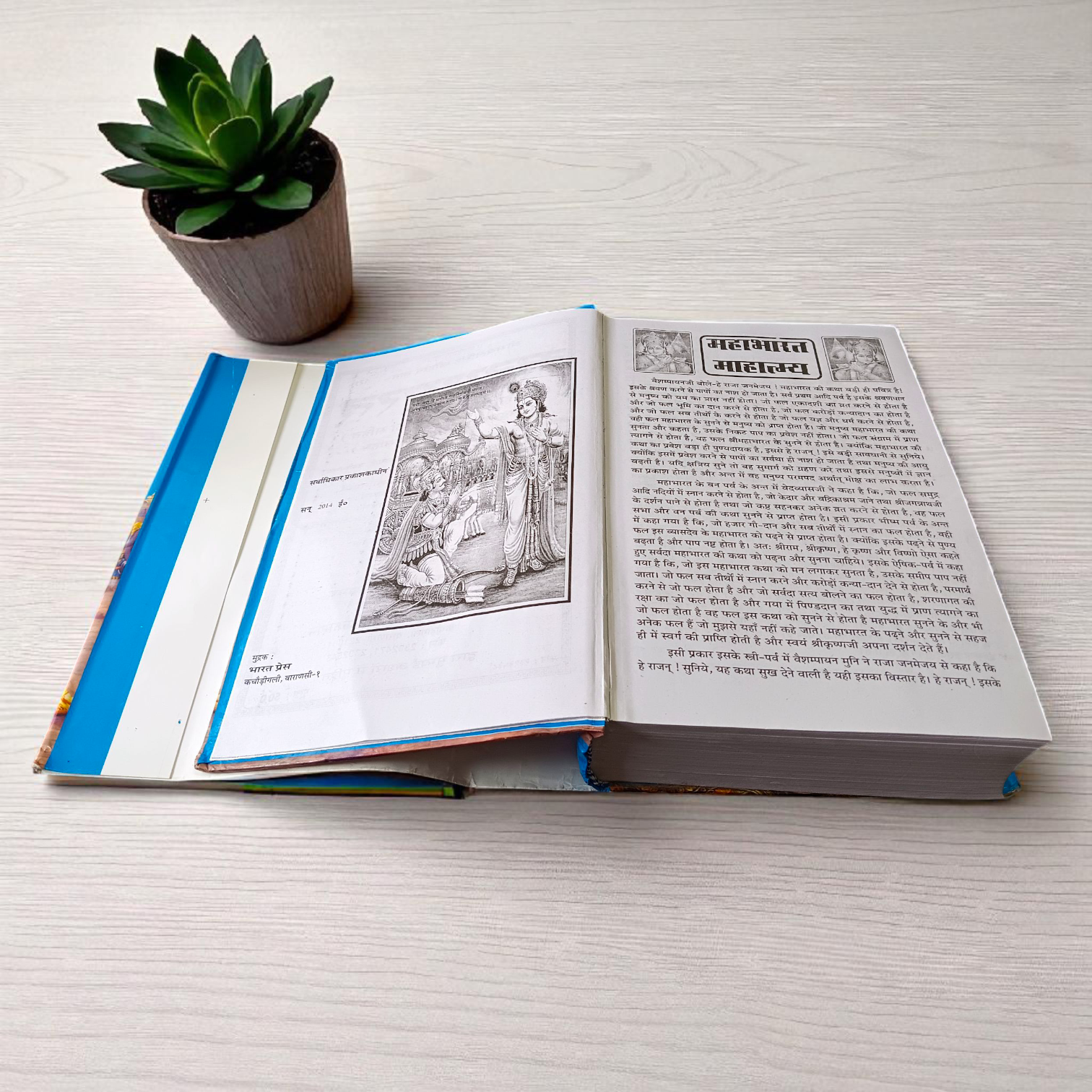 Mahabharat Hindi book featuring stories of Pandavas and Kauravas, with illustrated cover and bold Hindi text – ideal for mythology lovers
