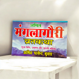 Mangla Gauri Vrat Katha – Hindi Book for Fasting Rituals & Divine Blessings – Malawala