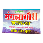 Mangla Gauri Vrat Katha – Hindi Book for Fasting Rituals & Divine Blessings – Malawala