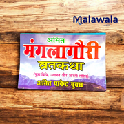 Mangla Gauri Vrat Katha – Hindi Book for Fasting Rituals & Divine Blessings – Malawala