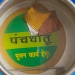 Panchdhatu for Hawan and Pooja – Traditional Metal Blend for Remedies & Spiritual Use – Malawala