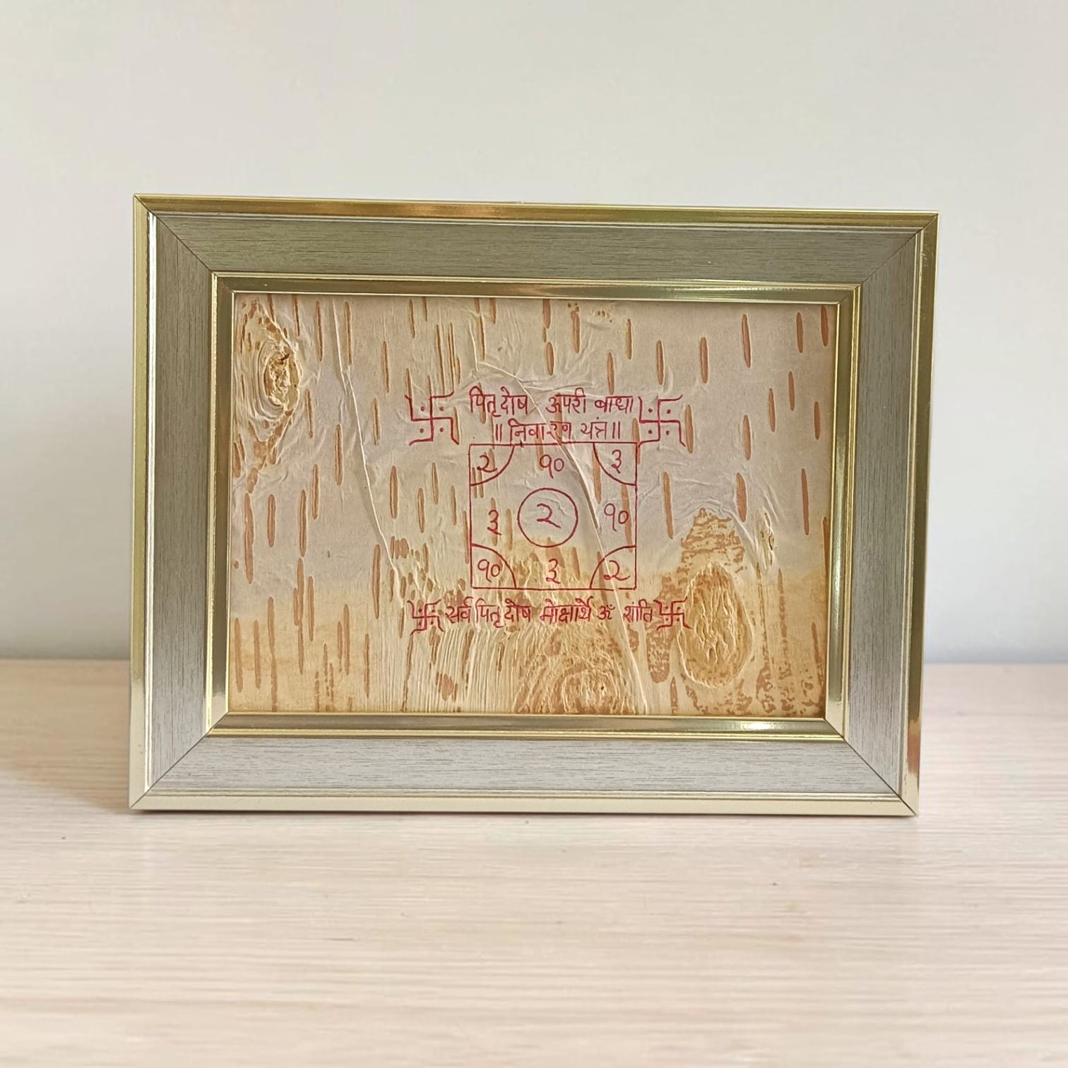 Pitr Dosh Upari Bandhan Nivaran Yantra 17x22CM Handmade Bhojpatra Wooden Frame for Spiritual Protection, Ancestor Peace & Divine Blessings