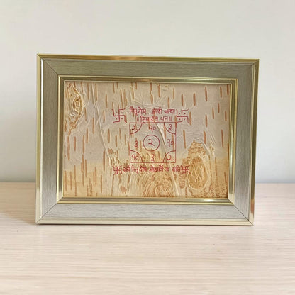 Pitr Dosh Upari Bandhan Nivaran Yantra 17x22CM Handmade Bhojpatra Wooden Frame for Spiritual Protection, Ancestor Peace & Divine Blessings