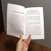 Pitra Dosh Matar Dosh Nivaaran In Hindi Book by MALAWALA with traditional spiritual cover design