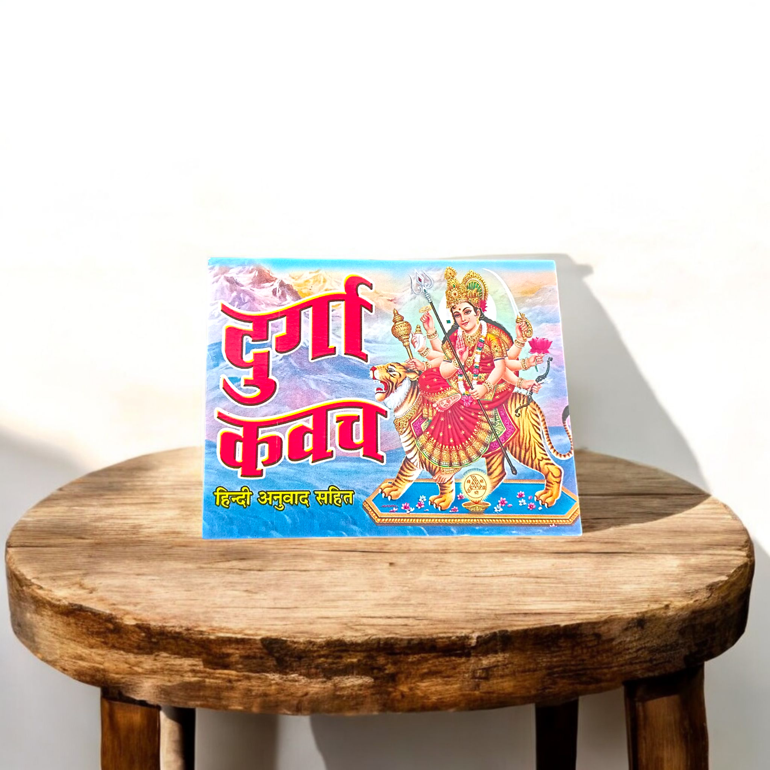 Pocket-sized Durga Kavach book in Hindi with red and gold cover, includes Chalisa, Aarti, and Poojan Vidhi – Ideal for daily worship and travel