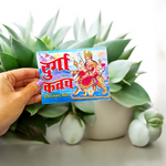 Pocket-sized Durga Kavach book in Hindi with red and gold cover, includes Chalisa, Aarti, and Poojan Vidhi – Ideal for daily worship and travel