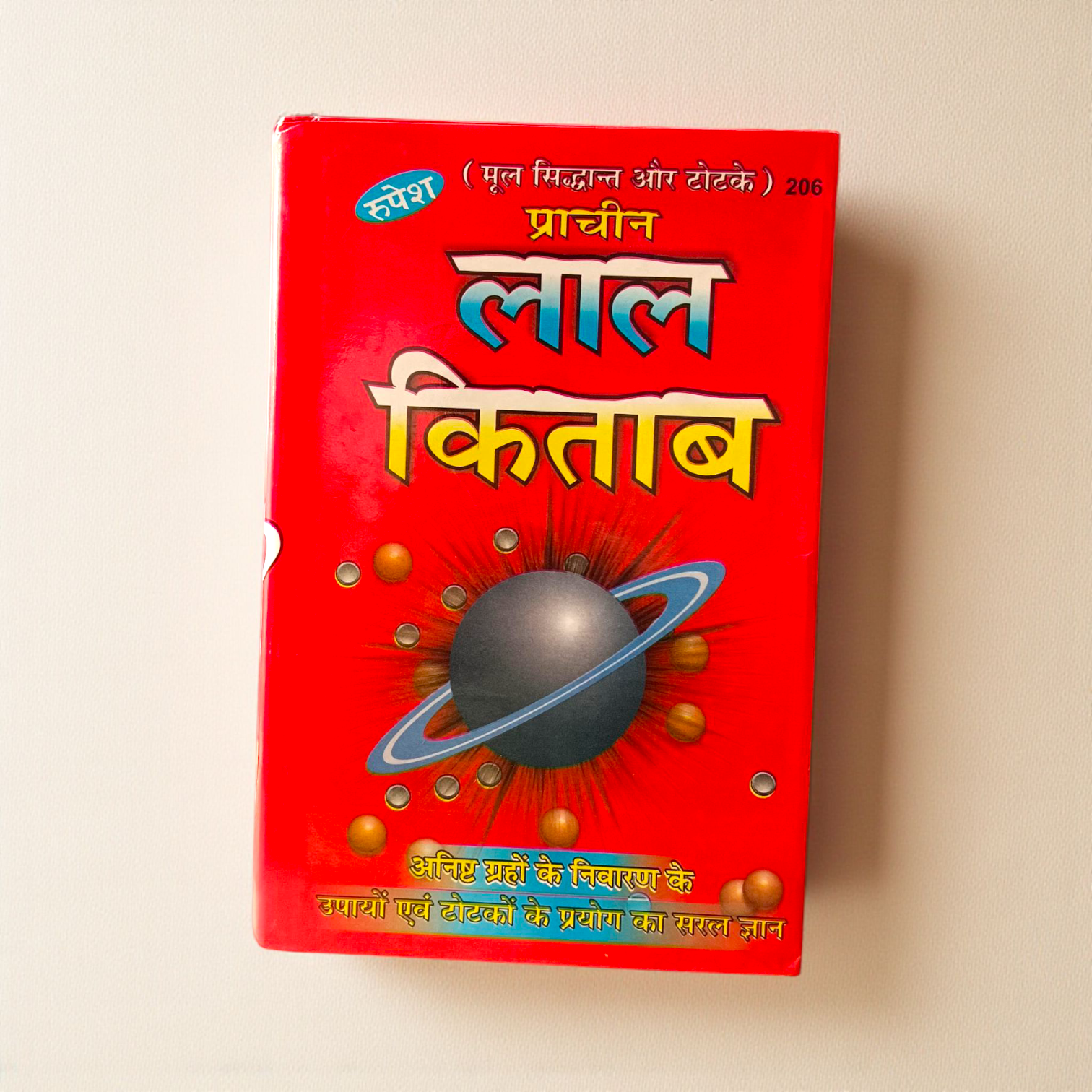 Prachin Lal Kitab – Astrology & Remedies by Rupesh Publication – Malawala