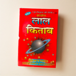 Prachin Lal Kitab – Astrology & Remedies by Rupesh Publication – Malawala
