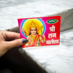 Ram Chalisa – Lord Rama Chalisa and Aarti Hindi Book for Devotional Worship – Malawala