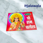 Ram Chalisa – Lord Rama Chalisa and Aarti Hindi Book for Devotional Worship – Malawala
