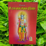 Ram Naam Lekhan – Hindi Book for Devotional Writing & Divine Connection 11,000 Times – Malawala