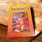 Ram Naam Lekhan – Hindi Book for Devotional Writing & Divine Connection 11,000 Times – Malawala