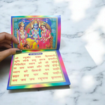 Ram and Krishan Chalisa | Lord Ram and Krishna Chalisa with Aarti – Malawala
