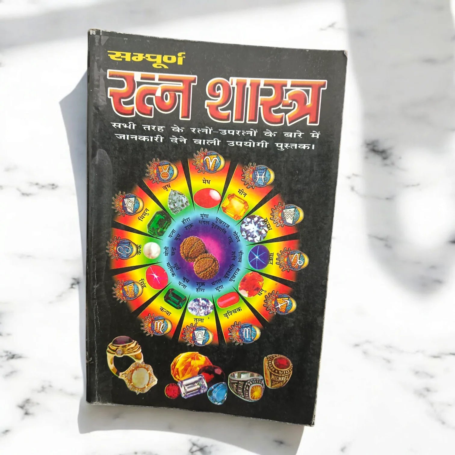 Ratan Shastra – Comprehensive Gemstone Knowledge & Spiritual Benefits in Hindi – Malawala