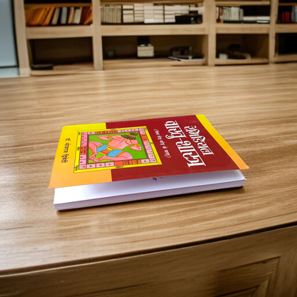 Remedial Vastu-Shastra In Hindi Book by MALAWALA placed on a wooden table with incense and diya, representing harmony and balance at home and office