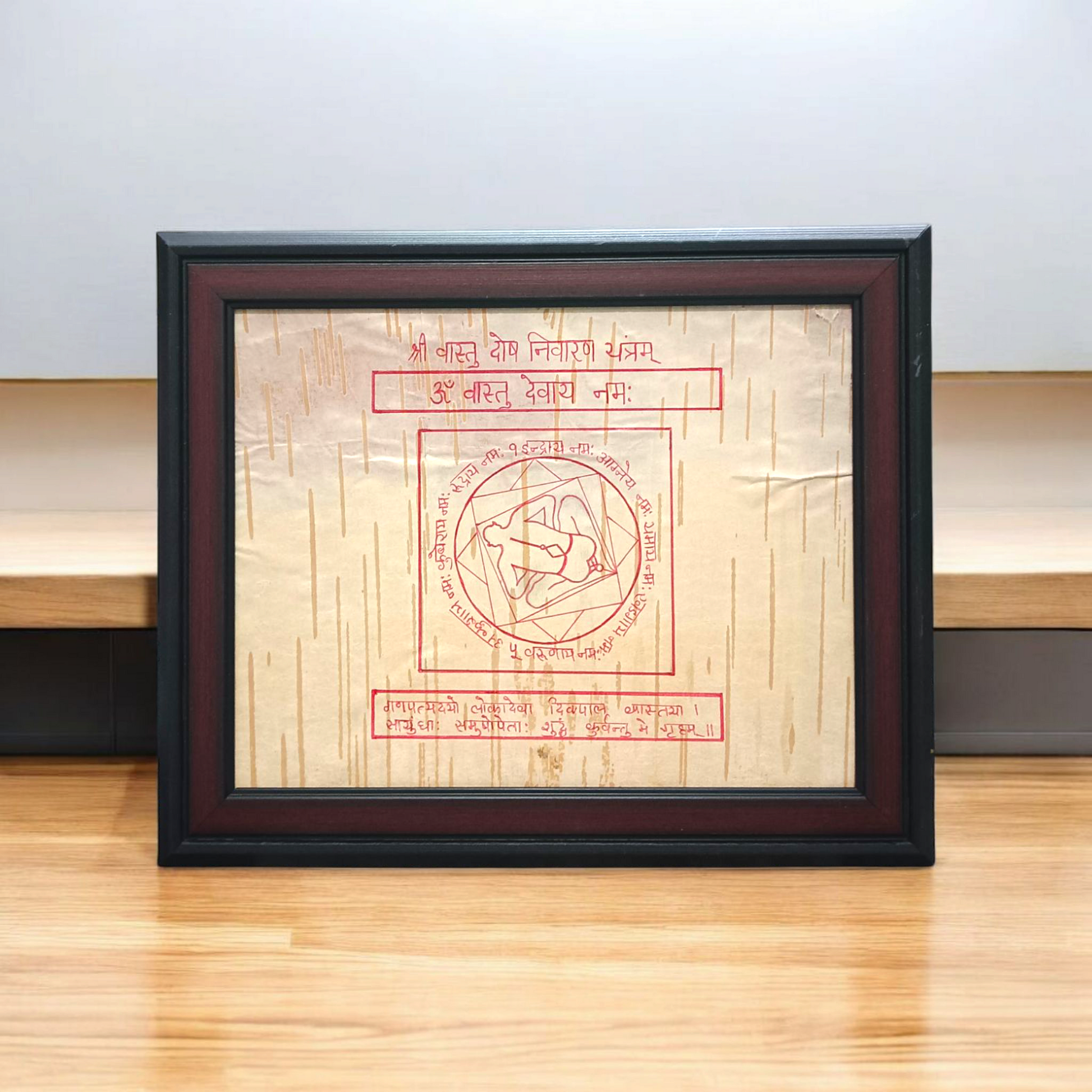 Sacred Vastu Dosh Nivaran Yantra inscribed on Bhojpatra and set in an antique wooden frame with glass cover, ideal for home or office.