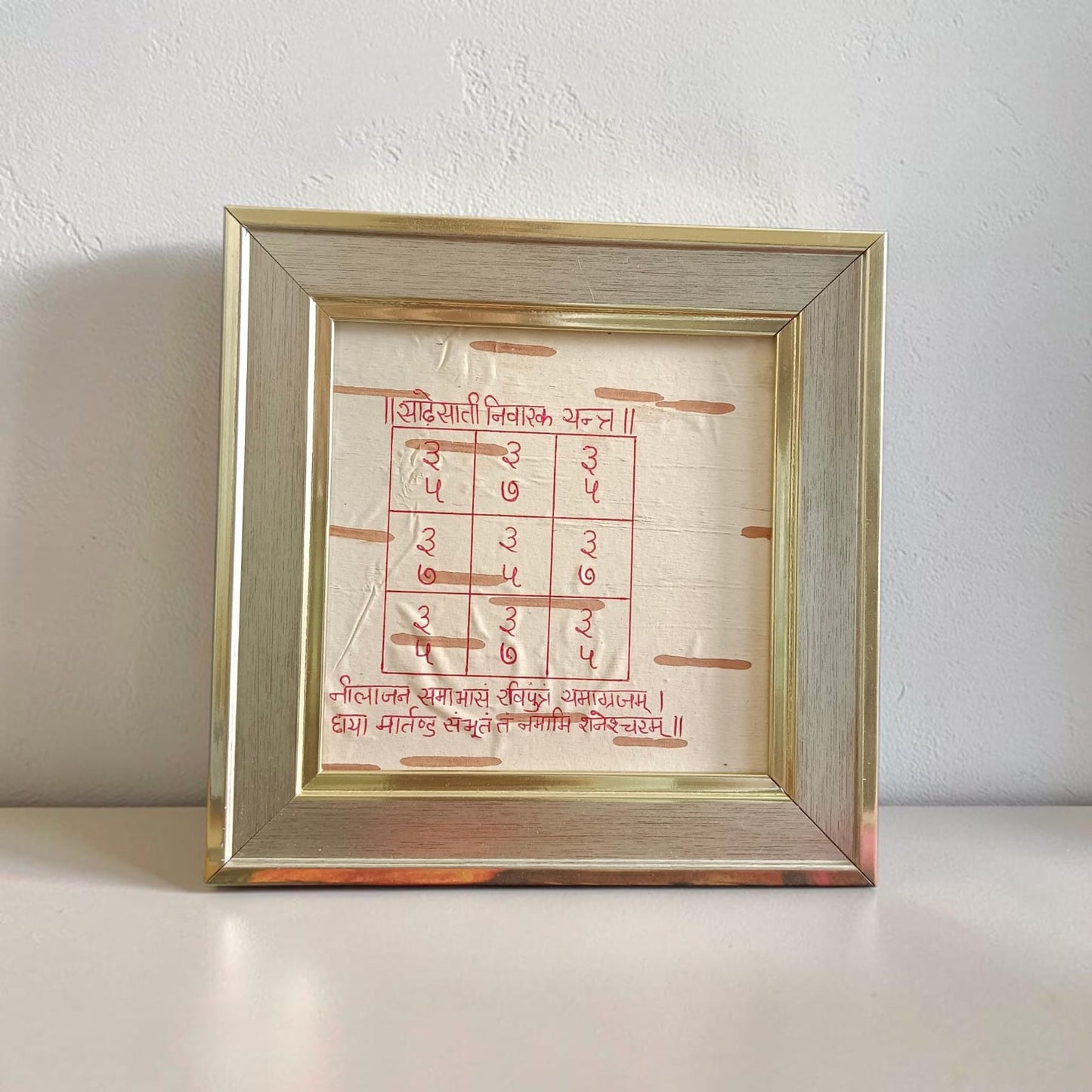 Sadesati Nivarak Yantra Handmade on Bhojpatra with Wooden Frame for Shani Dosh Relief and Spiritual Protection