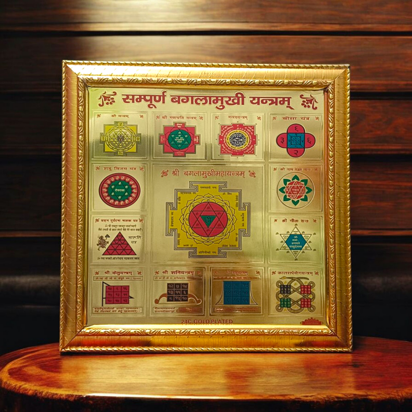 Sampoorna Baglamukhi Yantra | Gold Plated with Wooden Frame - 11X11 Inch - Malawala