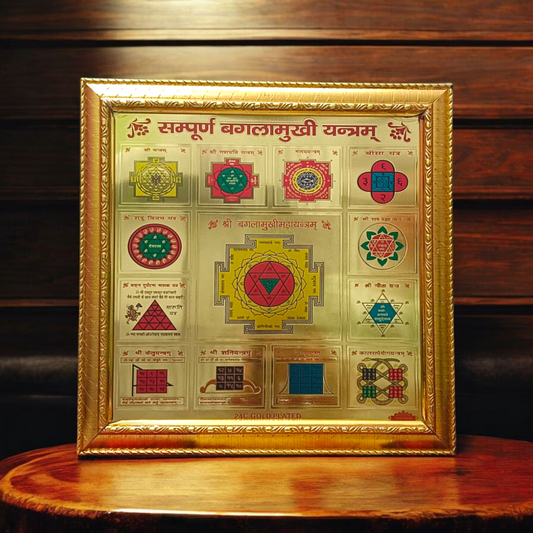 Sampoorna Baglamukhi Yantra | Gold Plated with Wooden Frame - 11X11 Inch - Malawala