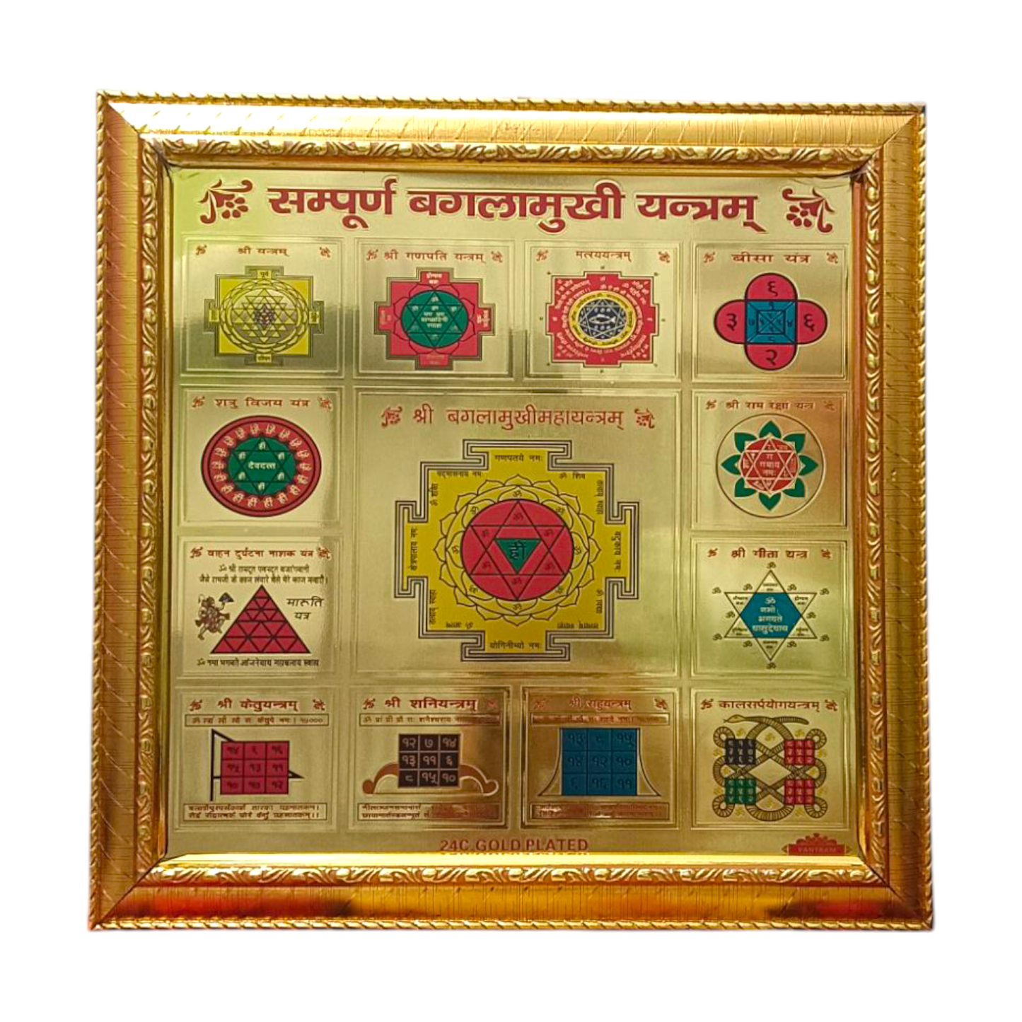 Sampoorna Baglamukhi Yantra | Gold Plated with Wooden Frame - 11X11 Inch - Malawala