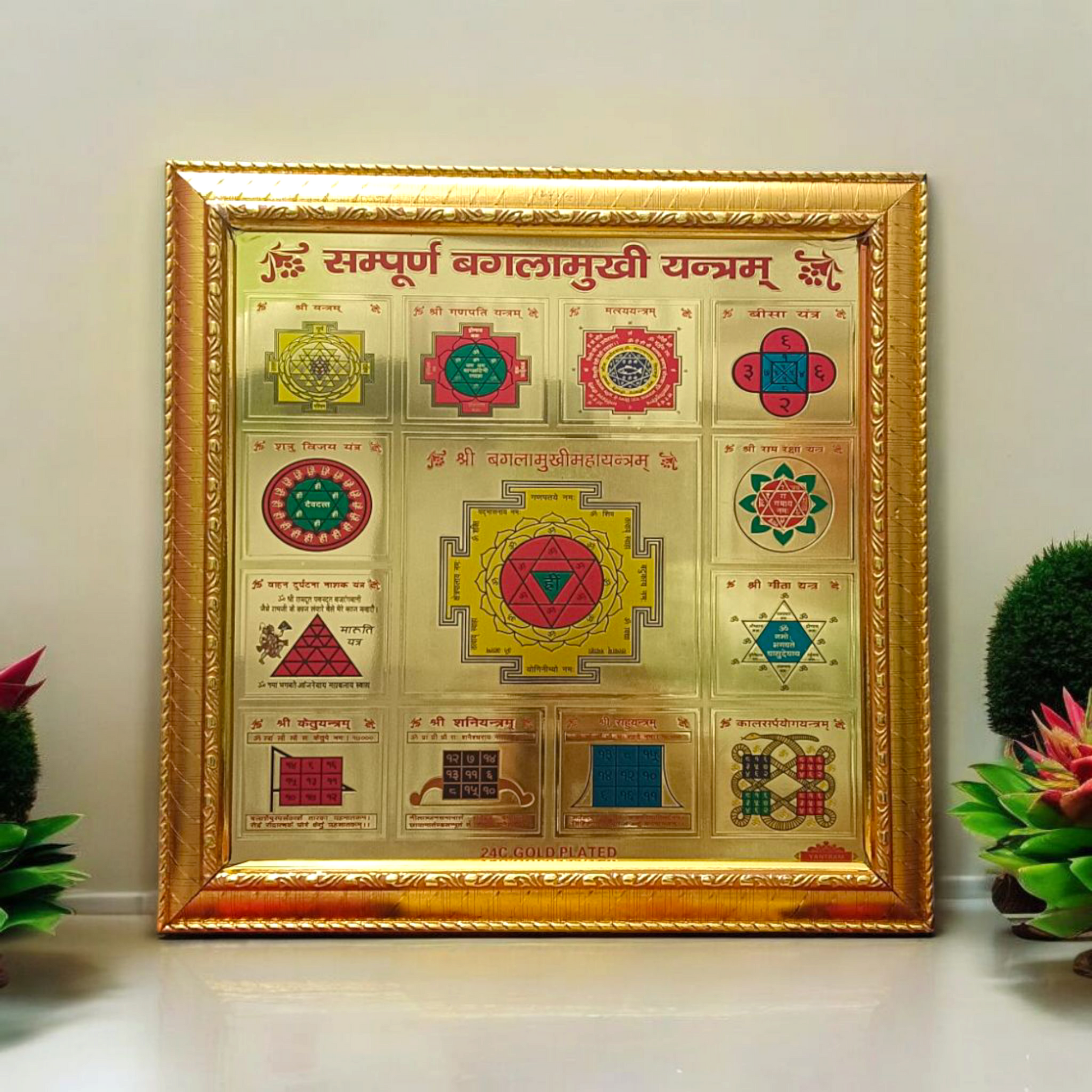 Sampoorna Baglamukhi Yantra | Gold Plated with Wooden Frame - 11X11 Inch - Malawala