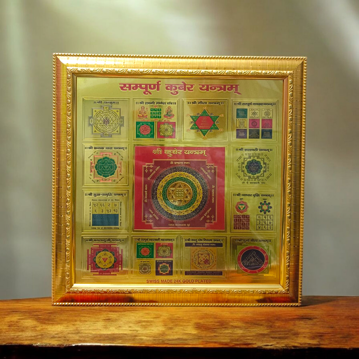 Sampoorna Kuber Yantra | Gold Plated with Frame - 11X11 Inch - Malawala