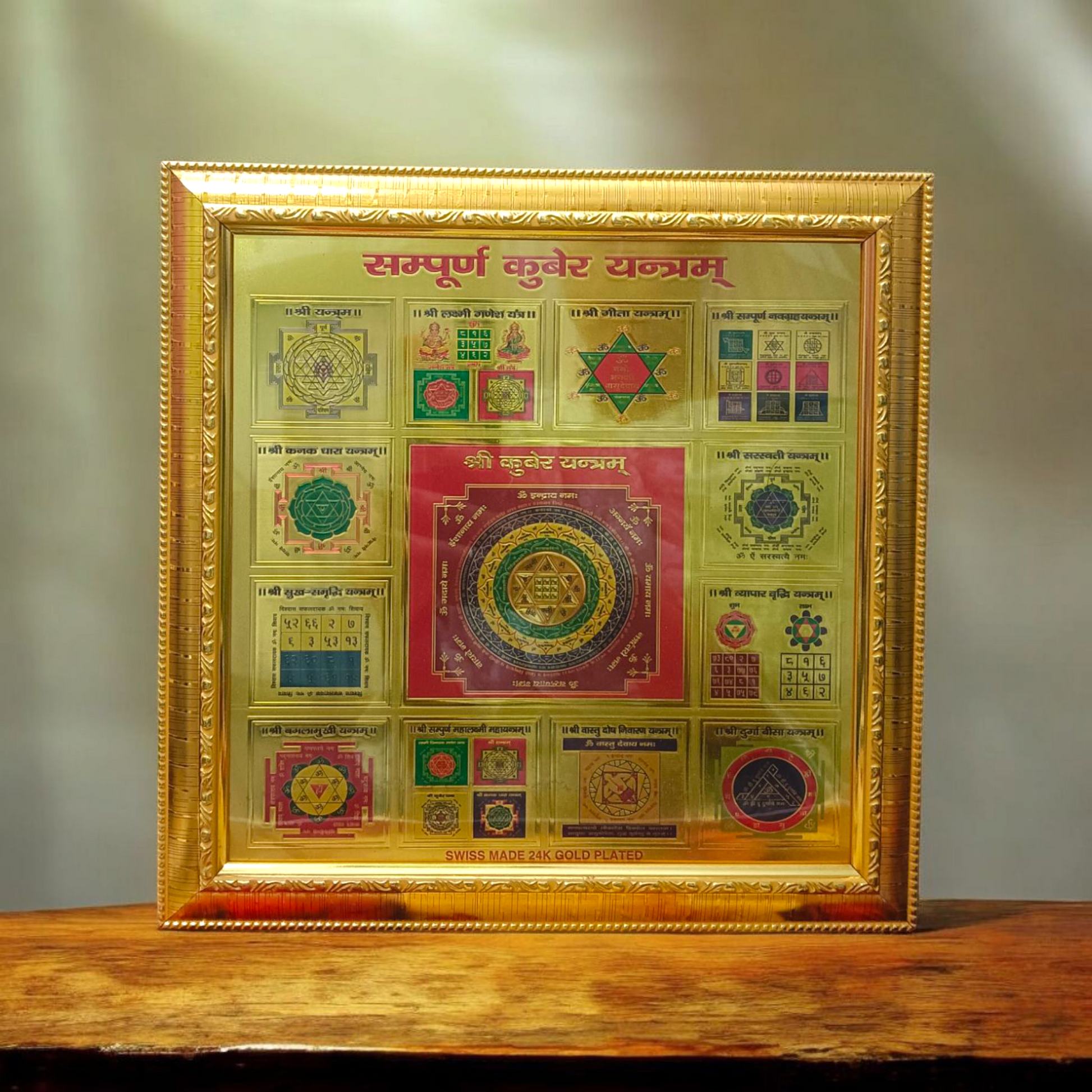 Sampoorna Kuber Yantra | Gold Plated with Frame - 11X11 Inch - Malawala