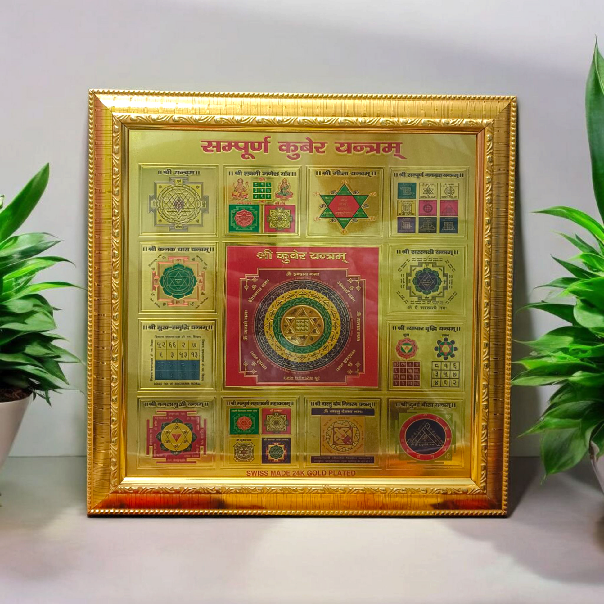 Sampoorna Kuber Yantra | Gold Plated with Frame - 11X11 Inch - Malawala