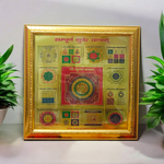 Sampoorna Kuber Yantra | Gold Plated with Frame - 11X11 Inch - Malawala