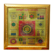 Sampoorna Kuber Yantra | Gold Plated with Frame - 11X11 Inch - Malawala