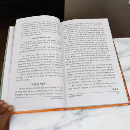 Sampuran Vasstu Shastra – Hindi Book for Complete Knowledge of Vasstu Shastra & Home Harmony – Malawala