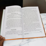 Sampuran Vasstu Shastra – Hindi Book for Complete Knowledge of Vasstu Shastra & Home Harmony – Malawala