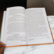 Sampuran Vasstu Shastra – Hindi Book for Complete Knowledge of Vasstu Shastra & Home Harmony – Malawala