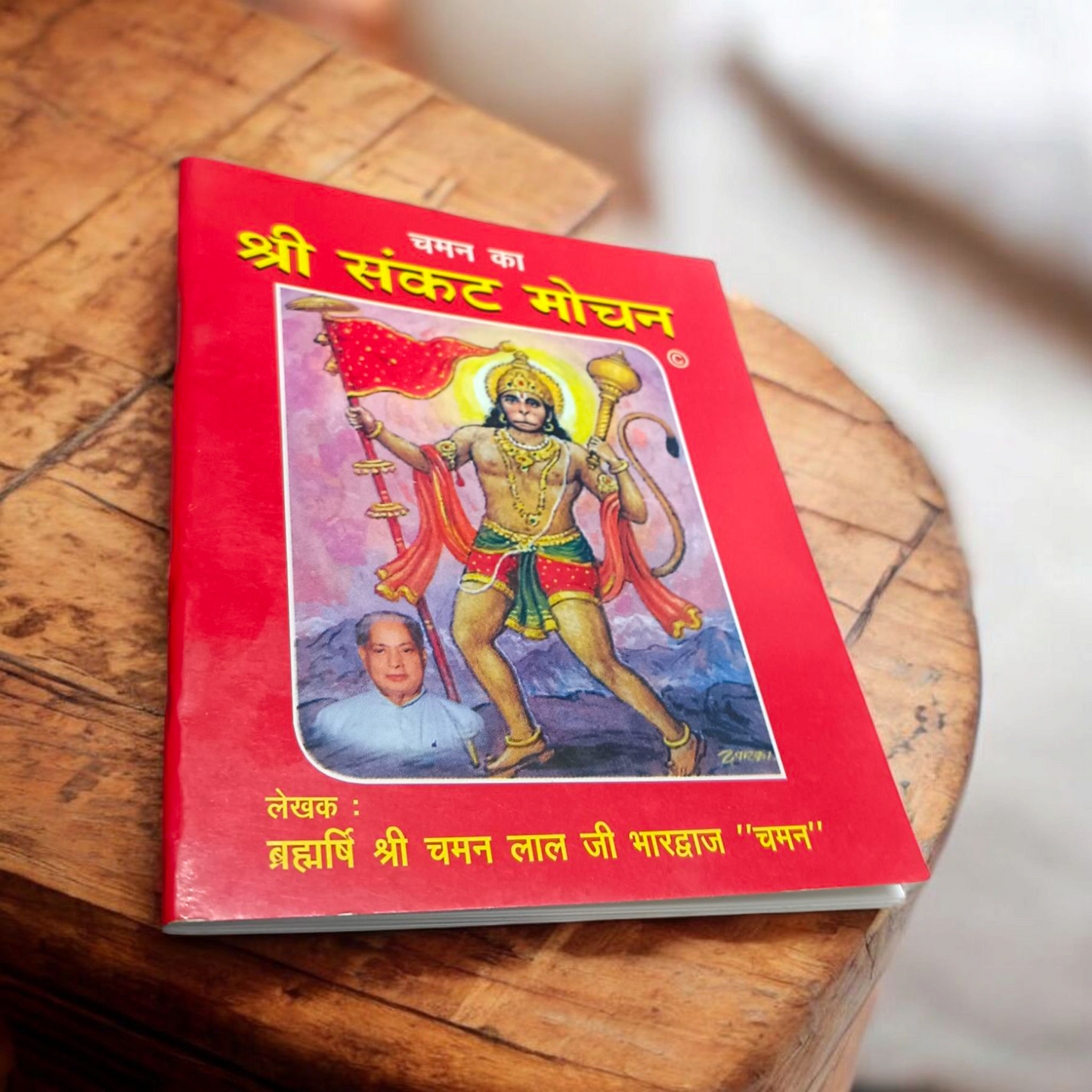 Sankat Mochan – Hindi Book for Remedies & Divine Protection – Malawala
