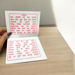 Santoshi Mata Chalisa – Hindi Book for Worship & Blessings of Peace – Malawala