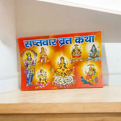 Saptvar Vrat Katha – Hindi Book on 7-Day Fasting Rituals & Devotional Tales – Malawala