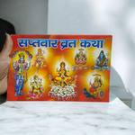 Saptvar Vrat Katha – Hindi Book on 7-Day Fasting Rituals & Devotional Tales – Malawala