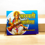 Saraswati Chalisa – Hindi Book for Worship & Divine Wisdom – Malawala