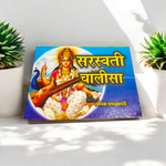 Saraswati Chalisa – Hindi Book for Worship & Divine Wisdom – Malawala