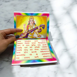 Saraswati & Gayatri Chalisa – Hindi Book with Coloured Pages for Devotional Worship – Malawala
