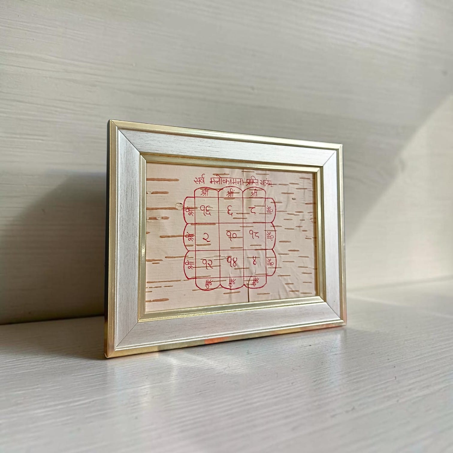 Sarva Manokamna Prapti Yantra 16x20 CM Handmade on Bhojpatra Wooden Frame for Success Prosperity and Wish Fulfilment