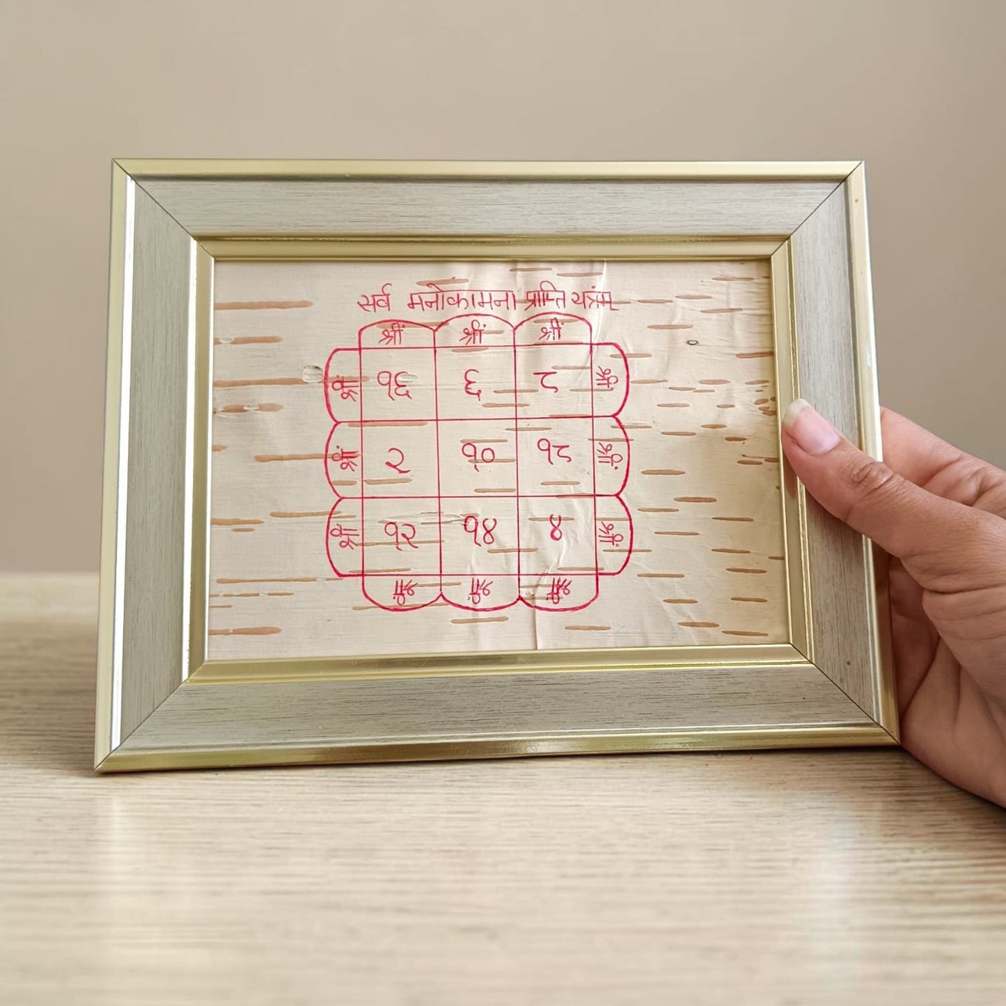 Sarva Manokamna Prapti Yantra 16x20 CM Handmade on Bhojpatra Wooden Frame for Success Prosperity and Wish Fulfilment