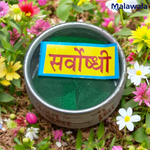 Sarvoshidhi 6GM Panchdhatu item with intricate design placed on traditional cloth