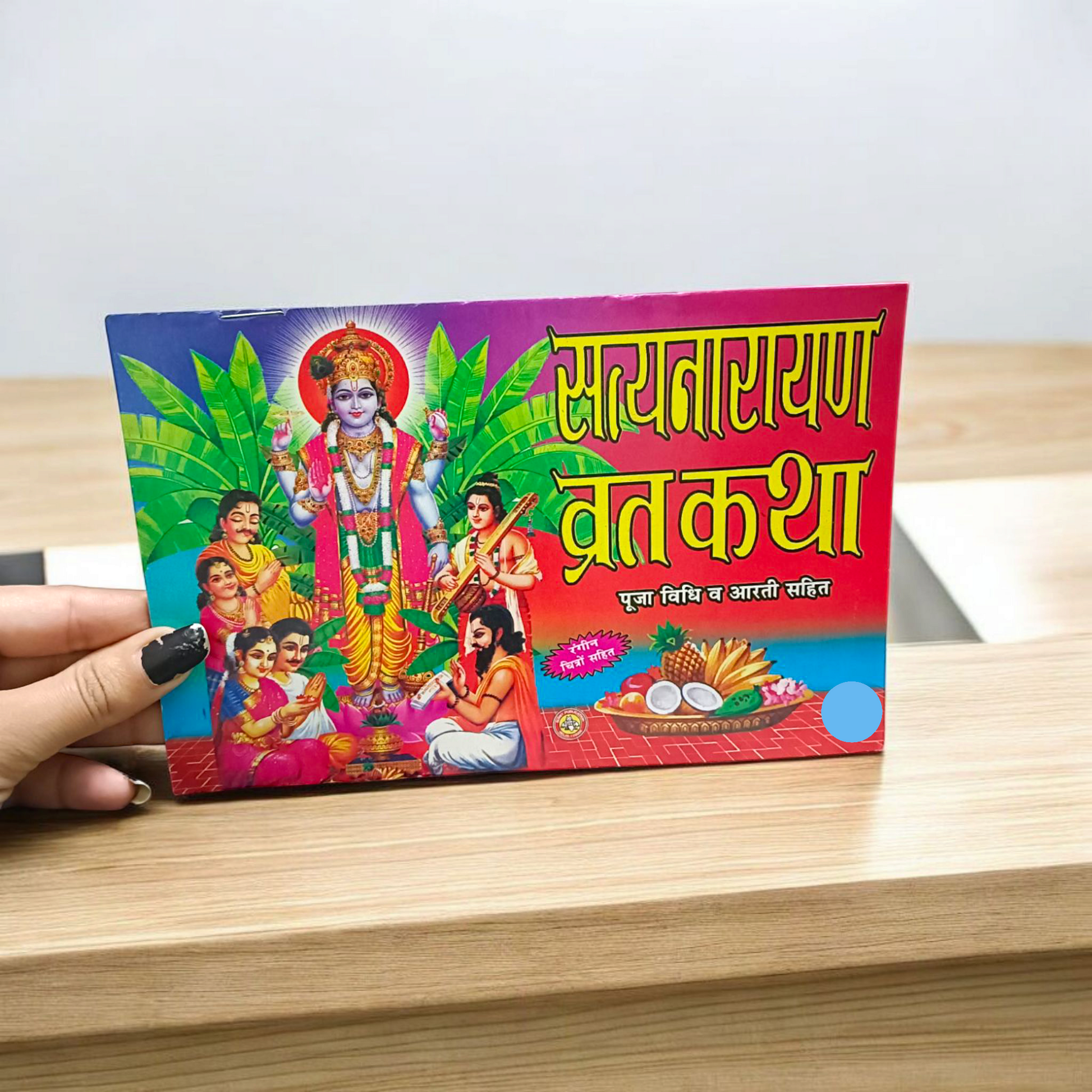Satyanarayan Vrat Katha – Hindi Book for Worship & Divine Blessings – Malawala
